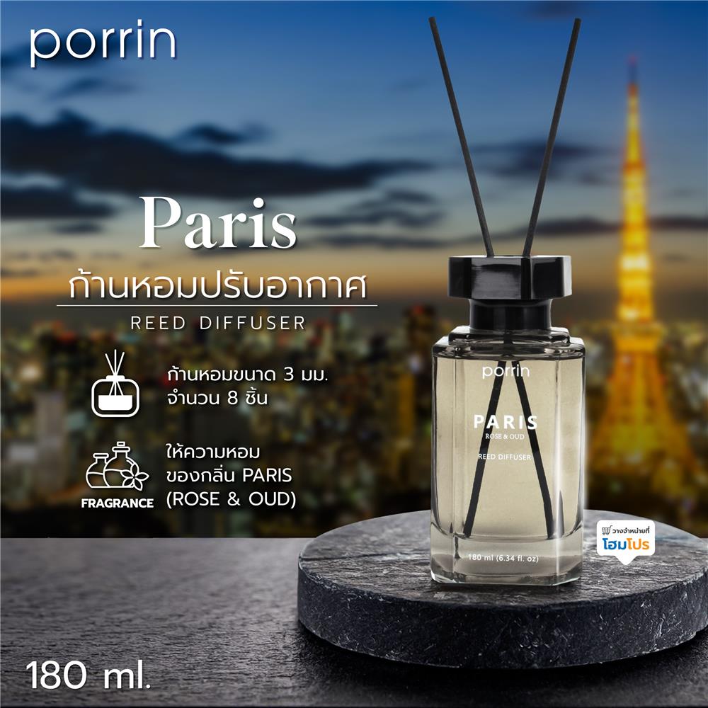 ก้านหอมปรับอากาศ PORRIN 180 มล. PARIS