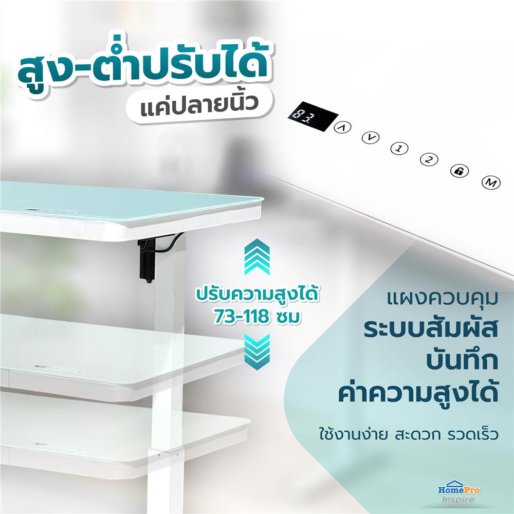 โต๊ะปรับระดับไฟฟ้า FURDINI NOVEL LT-205F 120 ซม. สีขาว