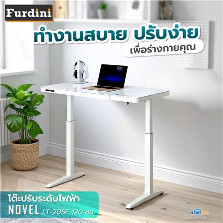 โต๊ะปรับระดับไฟฟ้า FURDINI NOVEL LT-205F 120 ซม. สีขาว_6