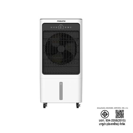 พัดลมไอเย็น MAZUMA AIRCOOL-40L สีขาว_5