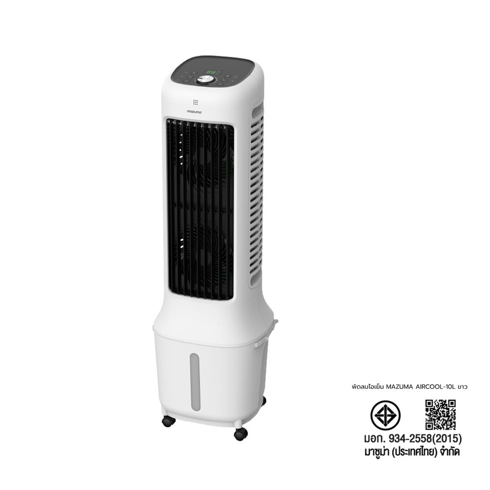 พัดลมไอเย็น MAZUMA AIRCOOL-10L สีขาว