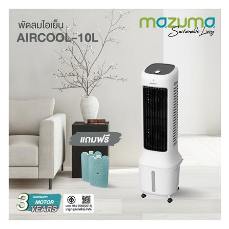 พัดลมไอเย็น MAZUMA AIRCOOL-10L สีขาว_3