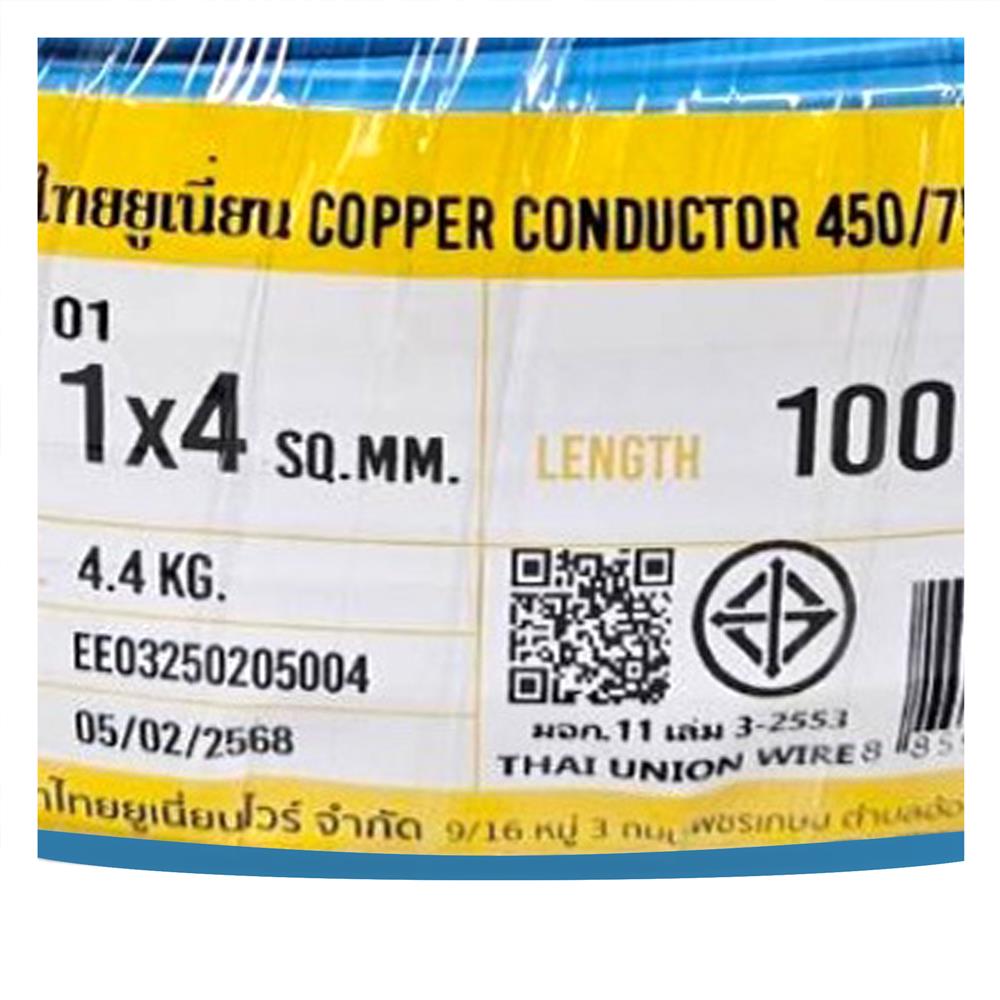 สายไฟ THW IEC01 THAIUNION 1X4 ตร.มม. 100 ม. สีฟ้า