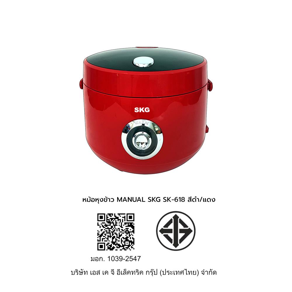 หม้อหุงข้าว MANUAL SKG SK-618 1.8 ลิตร สีดำ/แดง