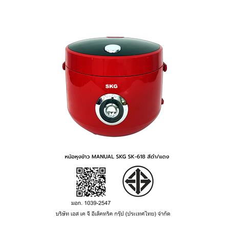 หม้อหุงข้าว MANUAL SKG SK-618 1.8 ลิตร สีดำ/แดง_7