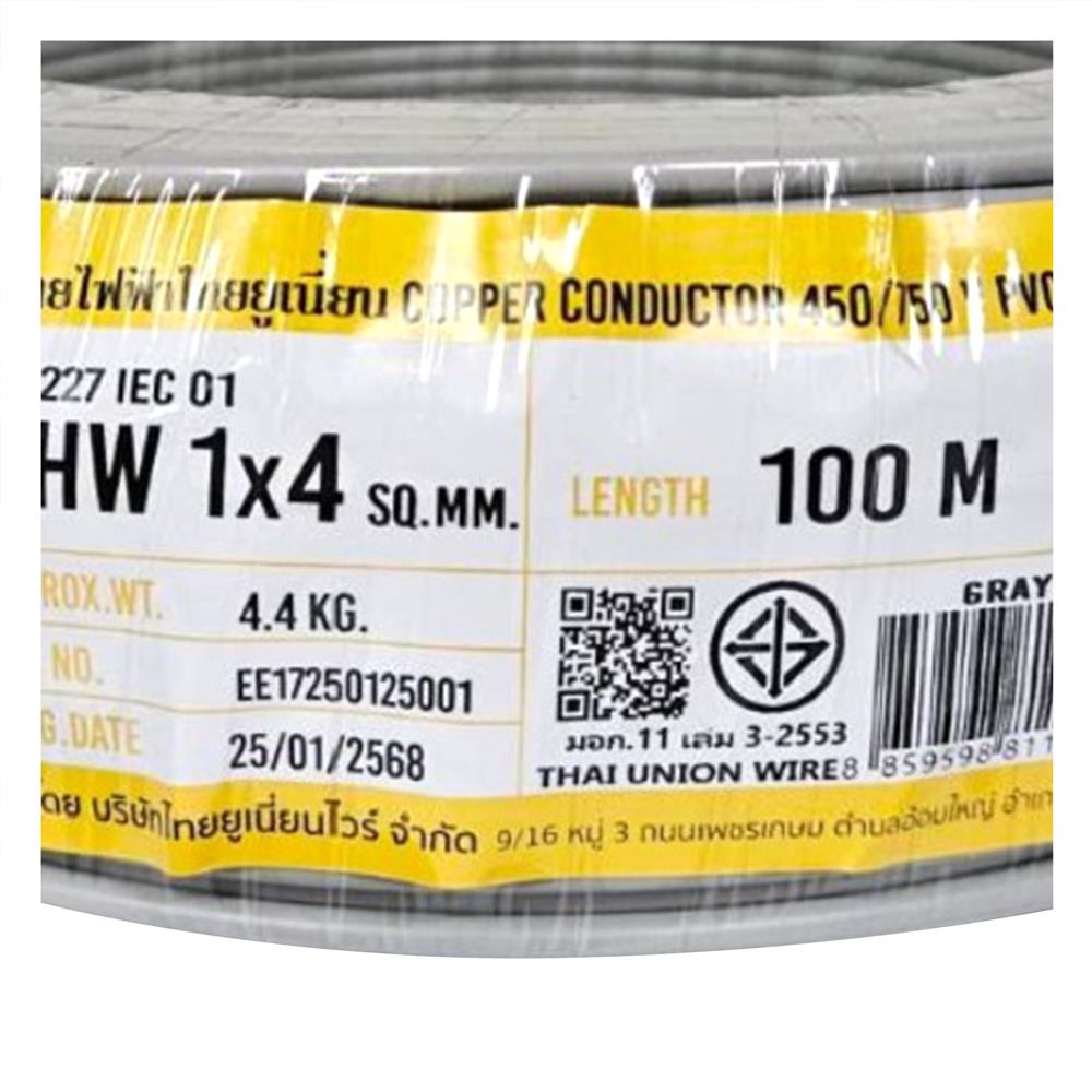 สายไฟ THW IEC01 THAIUNION 1X4 ตร.มม. 100 ม. สีเทา