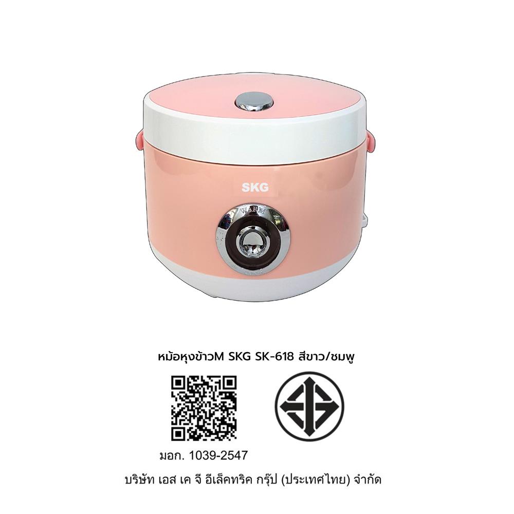 หม้อหุงข้าว MANUAL SKG SK-618 1.8 ลิตร สีขาว/ชมพู