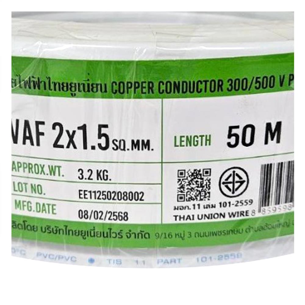 สายไฟ VAF THAIUNION 2X1.5 ตร.มม. 50 ม. สีขาว