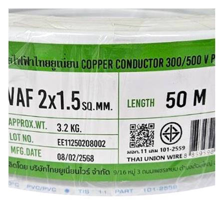 สายไฟ VAF THAIUNION 2X1.5 ตร.มม. 50 ม. สีขาว_1