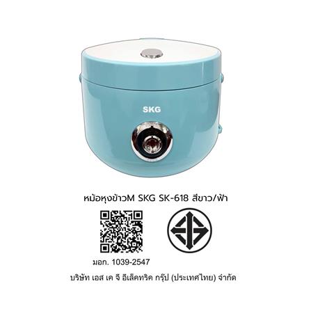 หม้อหุงข้าว MANUAL SKG SK-618 1.8 ลิตร สีขาว/ฟ้า_7