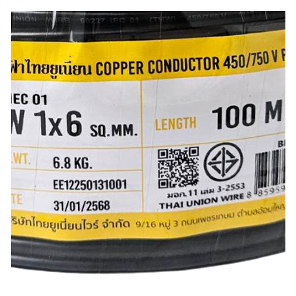 สายไฟ THW IEC01 THAIUNION 1X6 ตร.มม. 100 ม. สีดำ