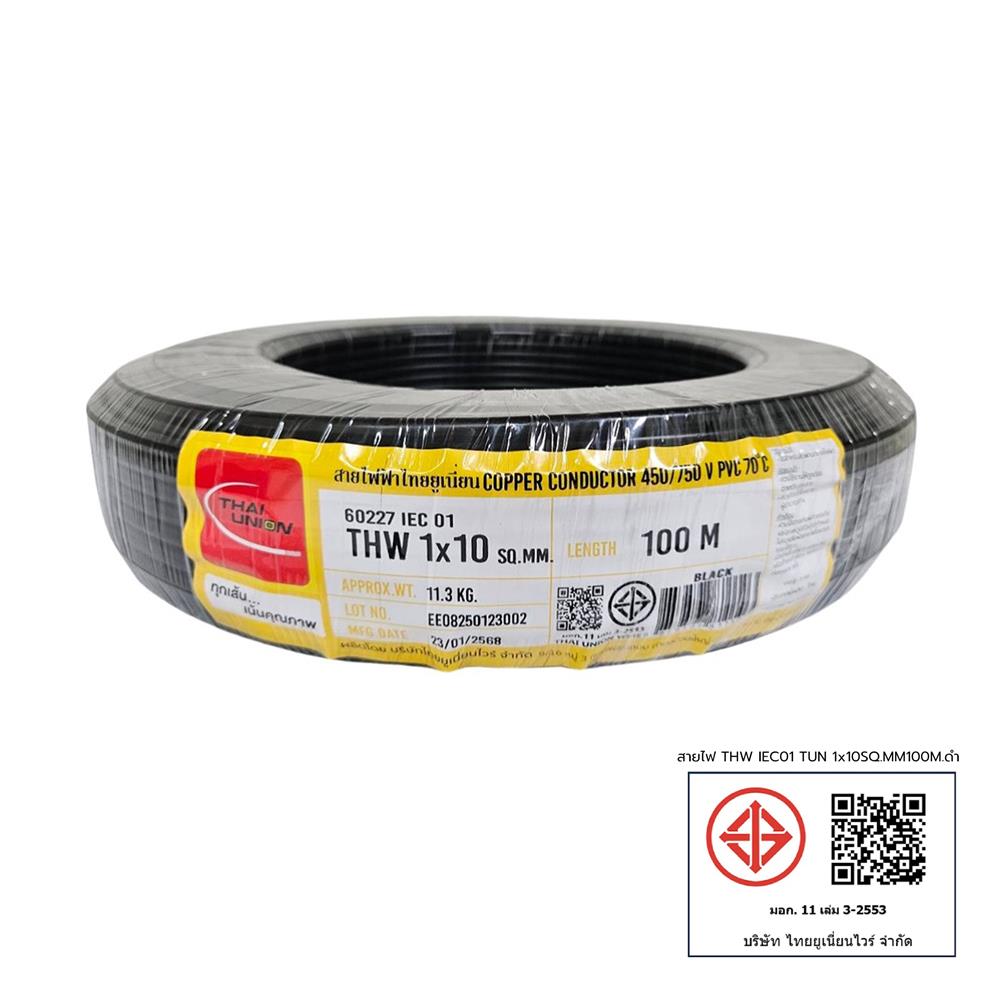 สายไฟ THW IEC01 THAIUNION 1X10 ตร.มม. 100 ม. สีดำ