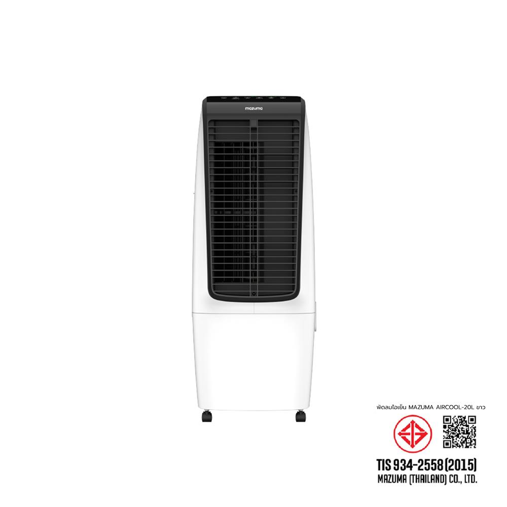 พัดลมไอเย็น MAZUMA AIRCOOL-20L สีขาว/ดำ