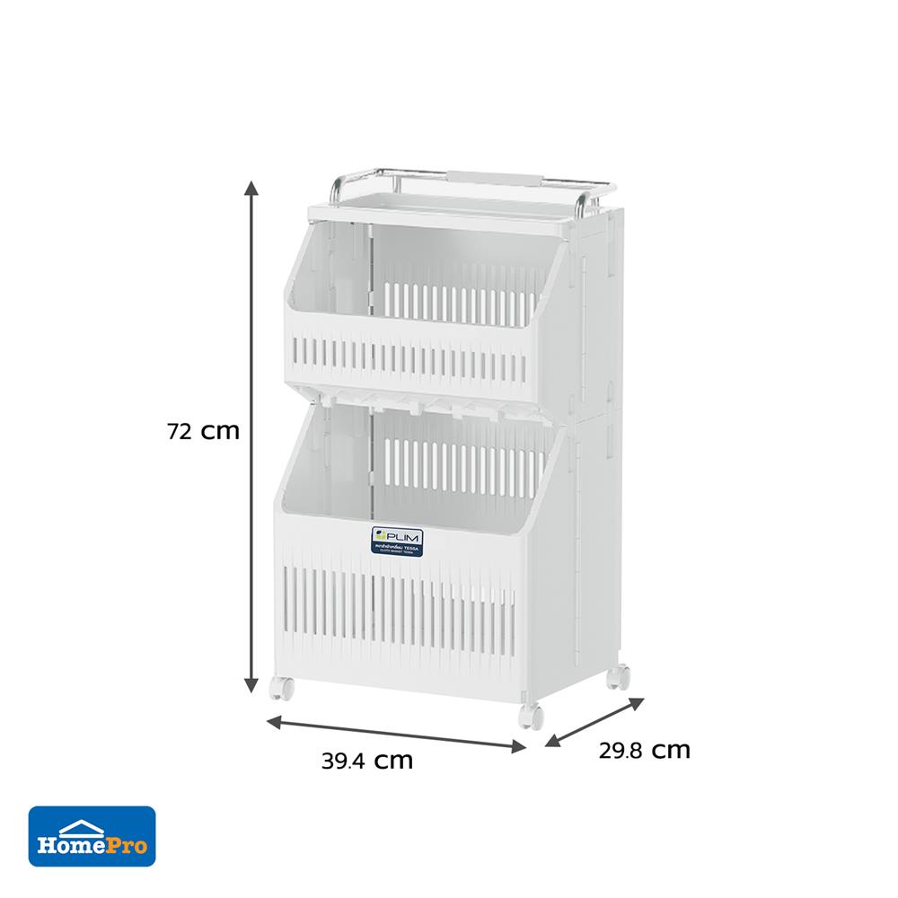 ตะกร้าผ้าเหลี่ยมมีล้อ 2 ชั้น PLIM TESSA สีขาว