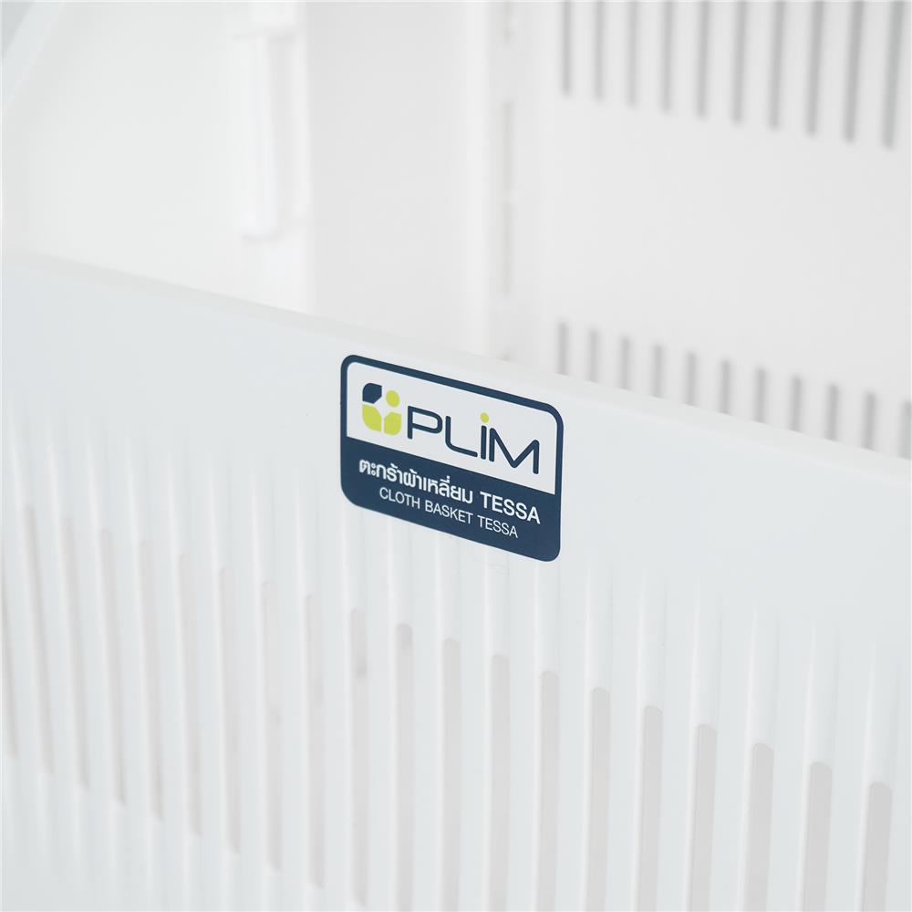ตะกร้าผ้าเหลี่ยมมีล้อ 2 ชั้น PLIM TESSA สีขาว