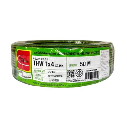 สายไฟ THW IEC01 THAIUNION 1X4 ตร.มม. 50 ม. สีเขียว/เหลือง_0