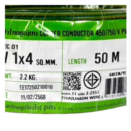 สายไฟ THW IEC01 THAIUNION 1X4 ตร.มม. 50 ม. สีเขียว/เหลือง_1