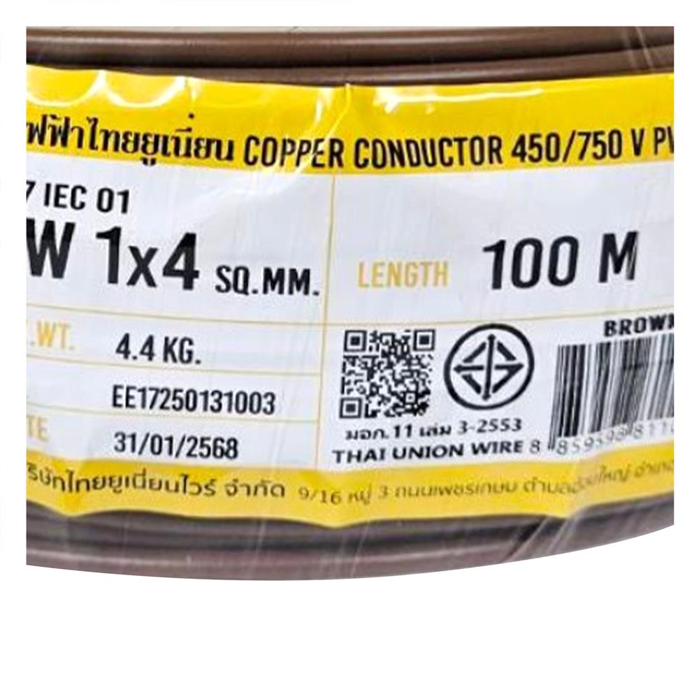 สายไฟ THW IEC01 THAIUNION 1X4 ตร.มม. 100 ม. สีน้ำตาล