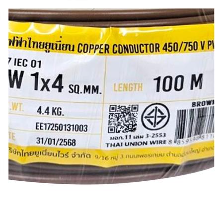 สายไฟ THW IEC01 THAIUNION 1X4 ตร.มม. 100 ม. สีน้ำตาล_1