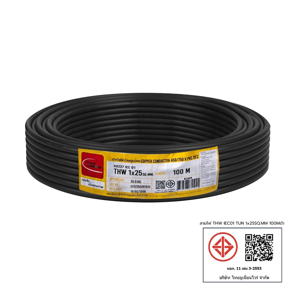 สายไฟ THW IEC01 THAIUNION 1X25 ตร.มม. 100 ม. สีดำ