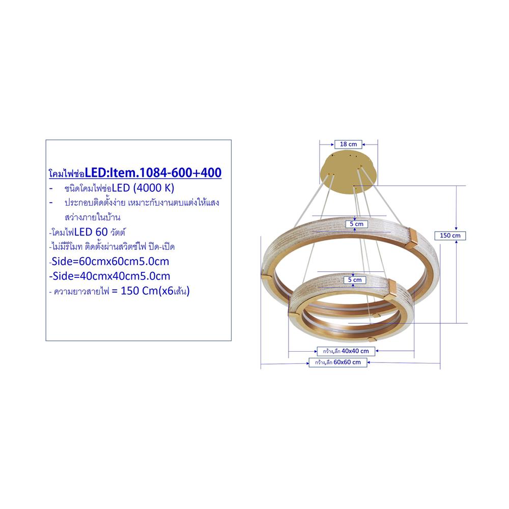 ไฟช่อ LED NEOLIGHT 1084-600+400 60 วัตต์ COOL WHITE สีทอง/ใส 2 หัว