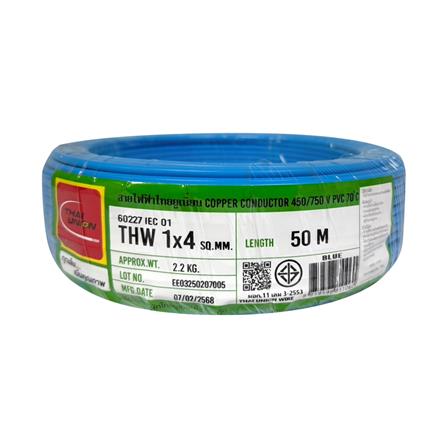 สายไฟ THW IEC01 THAIUNION 1X4 ตร.มม. 50 ม. สีฟ้า_0