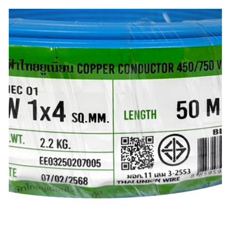 สายไฟ THW IEC01 THAIUNION 1X4 ตร.มม. 50 ม. สีฟ้า_1