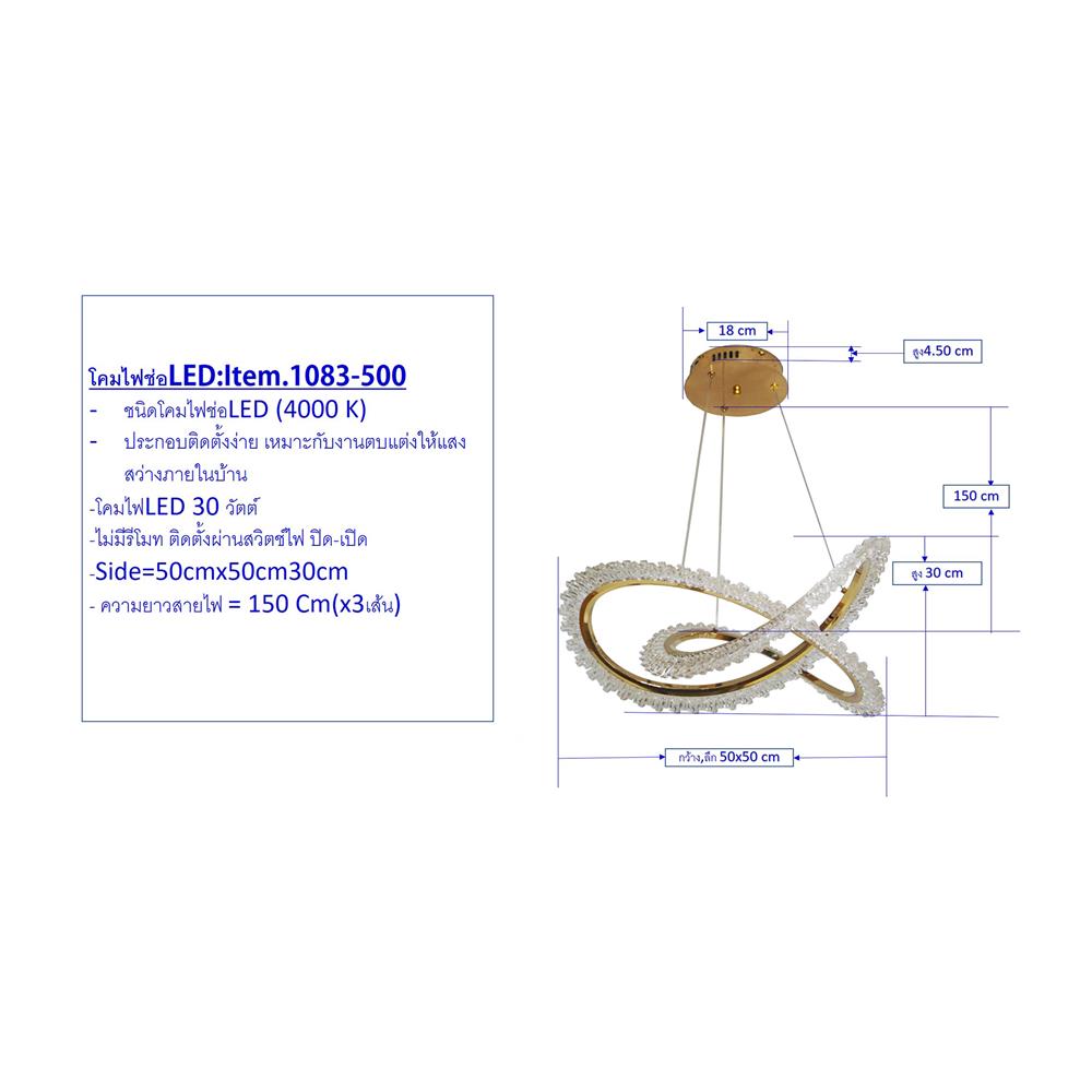 ไฟช่อ LED NEOLIGHT 1083-500 30 วัตต์ COOL WHITE สีทอง/ใส 1 หัว