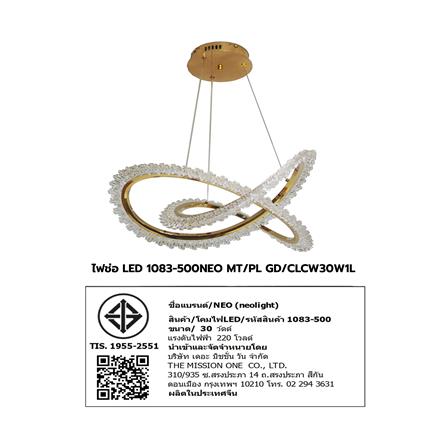 ไฟช่อ LED NEOLIGHT 1083-500 30 วัตต์ COOL WHITE สีทอง/ใส 1 หัว_3