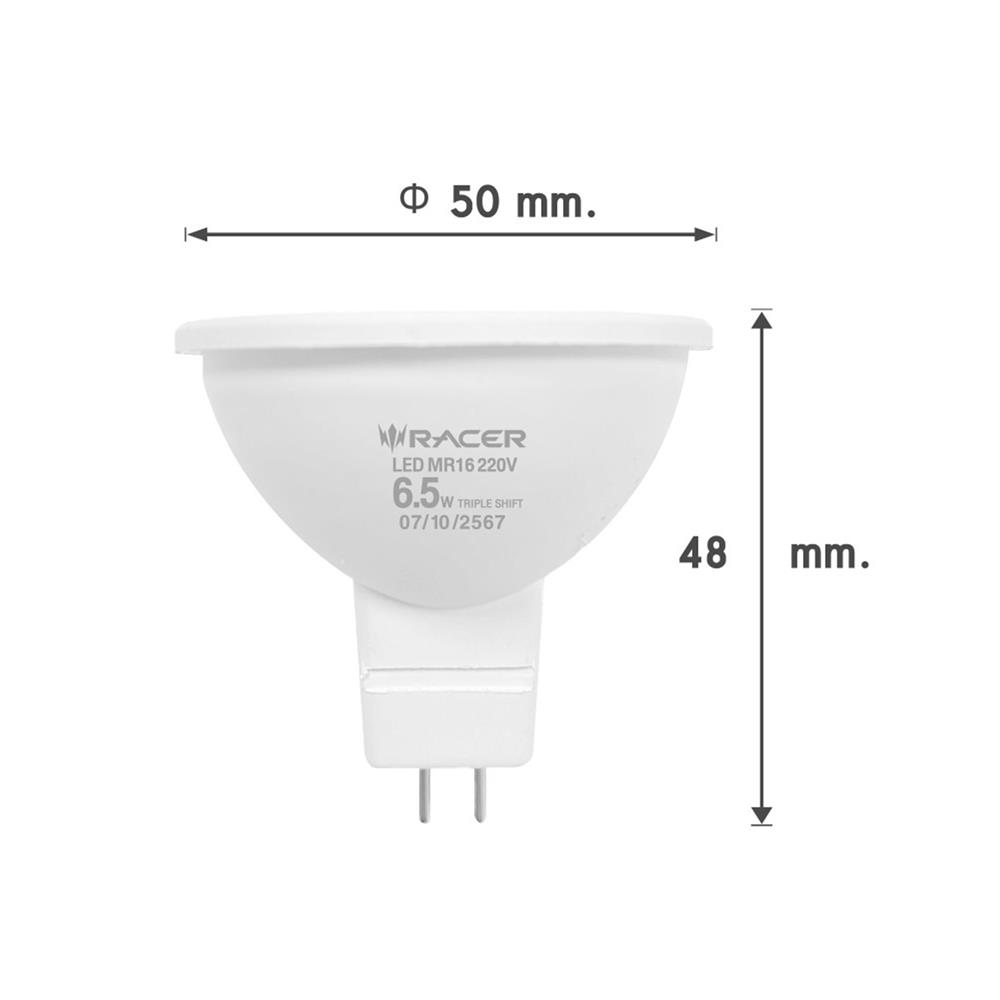 หลอด LED RACER MR16 TRIPLE SHIFT 6.5 วัตต์ DAYLIGHT/COOL WHITE/WARM GU5.3