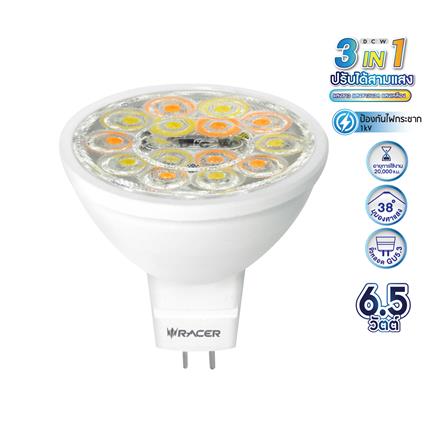 หลอด LED RACER MR16 TRIPLE SHIFT 6.5 วัตต์ DAYLIGHT/COOL WHITE/WARM GU5.3_0