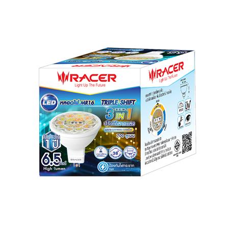 หลอด LED RACER MR16 TRIPLE SHIFT 6.5 วัตต์ DAYLIGHT/COOL WHITE/WARM GU5.3_3