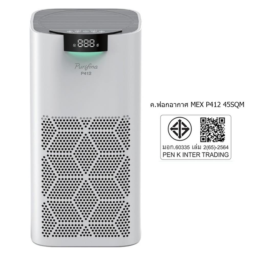 เครื่องฟอกอากาศ MEX P412 45 ตารางเมตร
