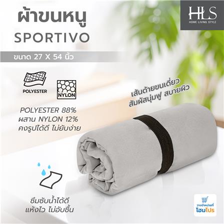 ผ้าขนหนู HOME LIVING STYLE SPORTIVO 27X54 นิ้ว สี GREY_9