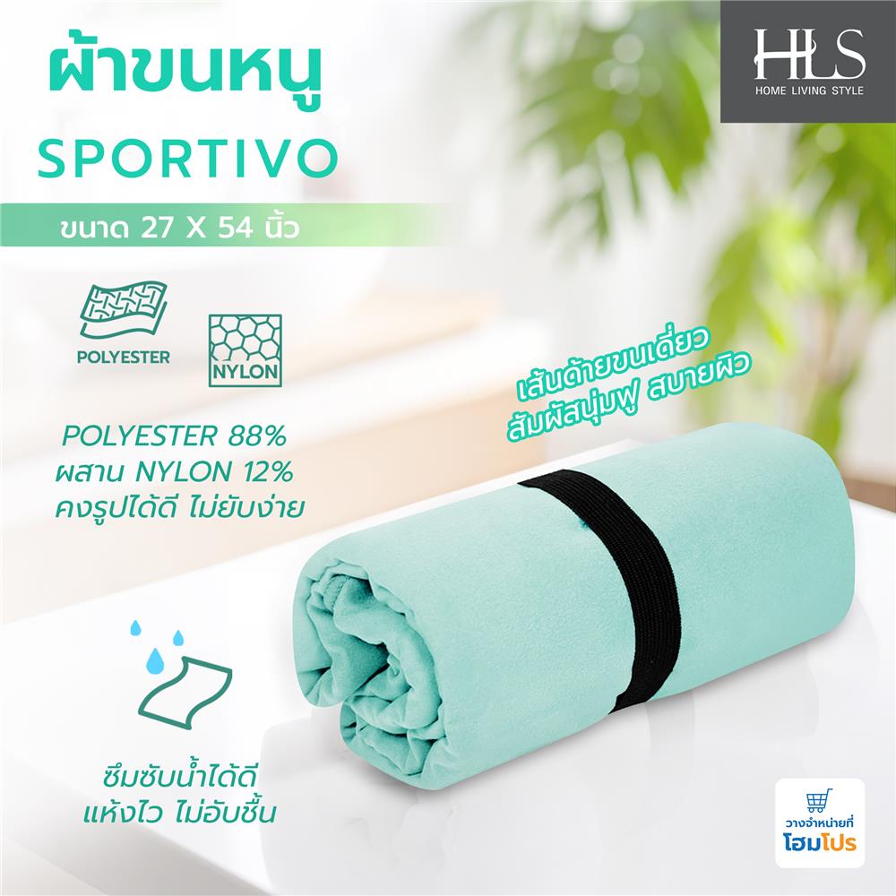 ผ้าขนหนู HOME LIVING STYLE SPORTIVO 27X54 นิ้ว สี GREEN