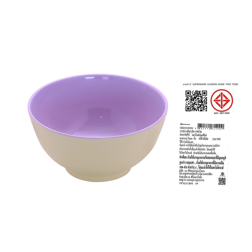 ชามเมลามีน 6 นิ้ว SUPERWARE GARDEN HOME TWO TONE