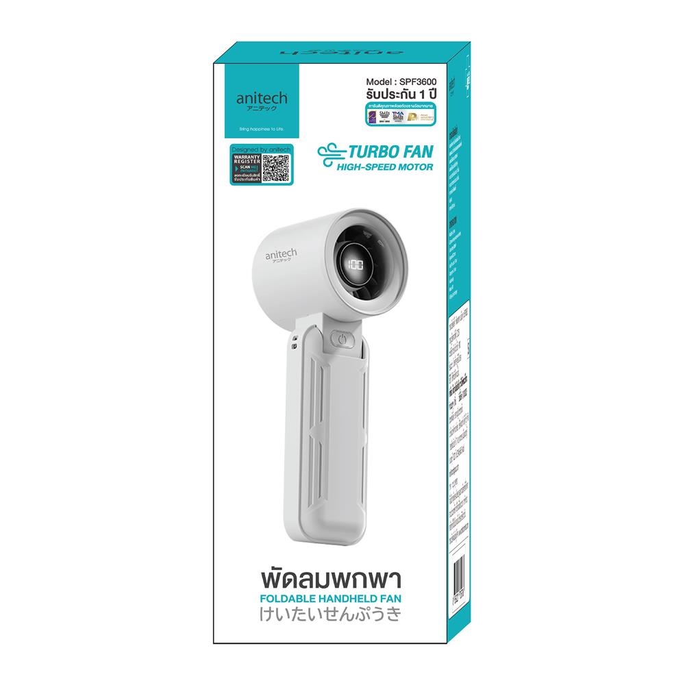 พัดลมพกพา 1.6 นิ้ว ANITECH SPF3600-WH สีขาว