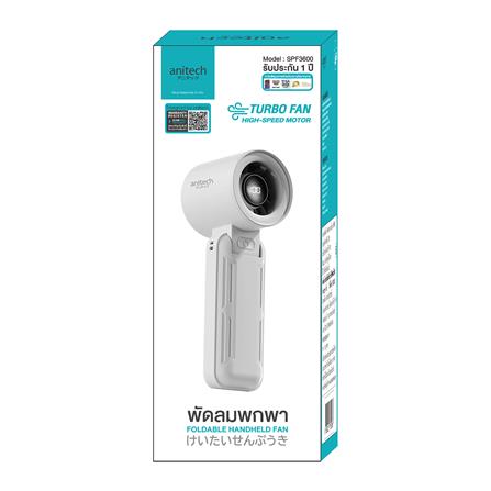 พัดลมพกพา 1.6 นิ้ว ANITECH SPF3600-WH สีขาว_5