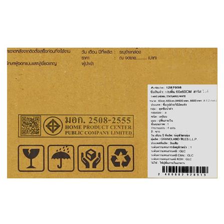 กระเบื้องพื้นพอร์ซเลน 60x60 ซม. TARA ฮาริส ไวท์ A 1.44 ตร.ม._5