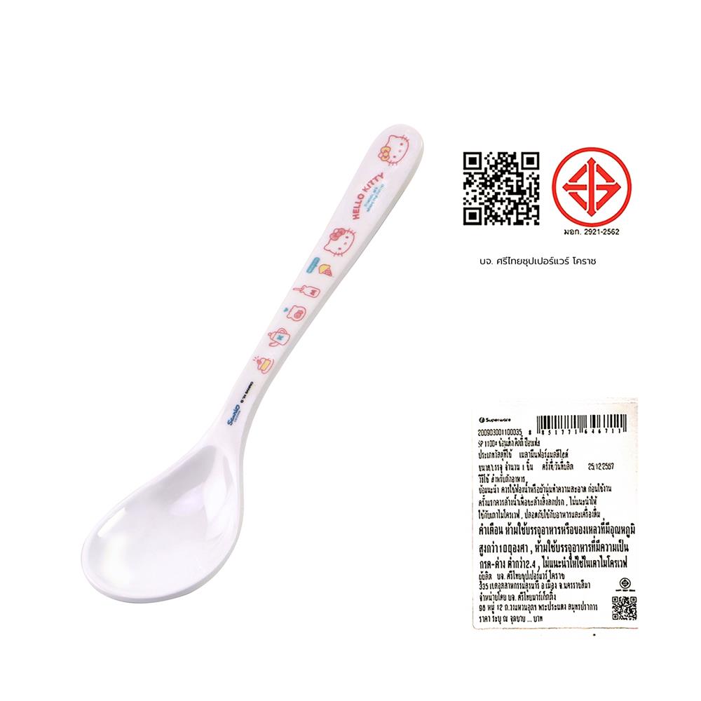 ช้อนคาวเมลามีน SUPERWARE KITTY POP FACE