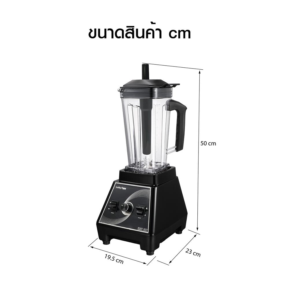 เครื่องปั่นรอบสูง LUCKY FLAME LCB-1520 2 ลิตร