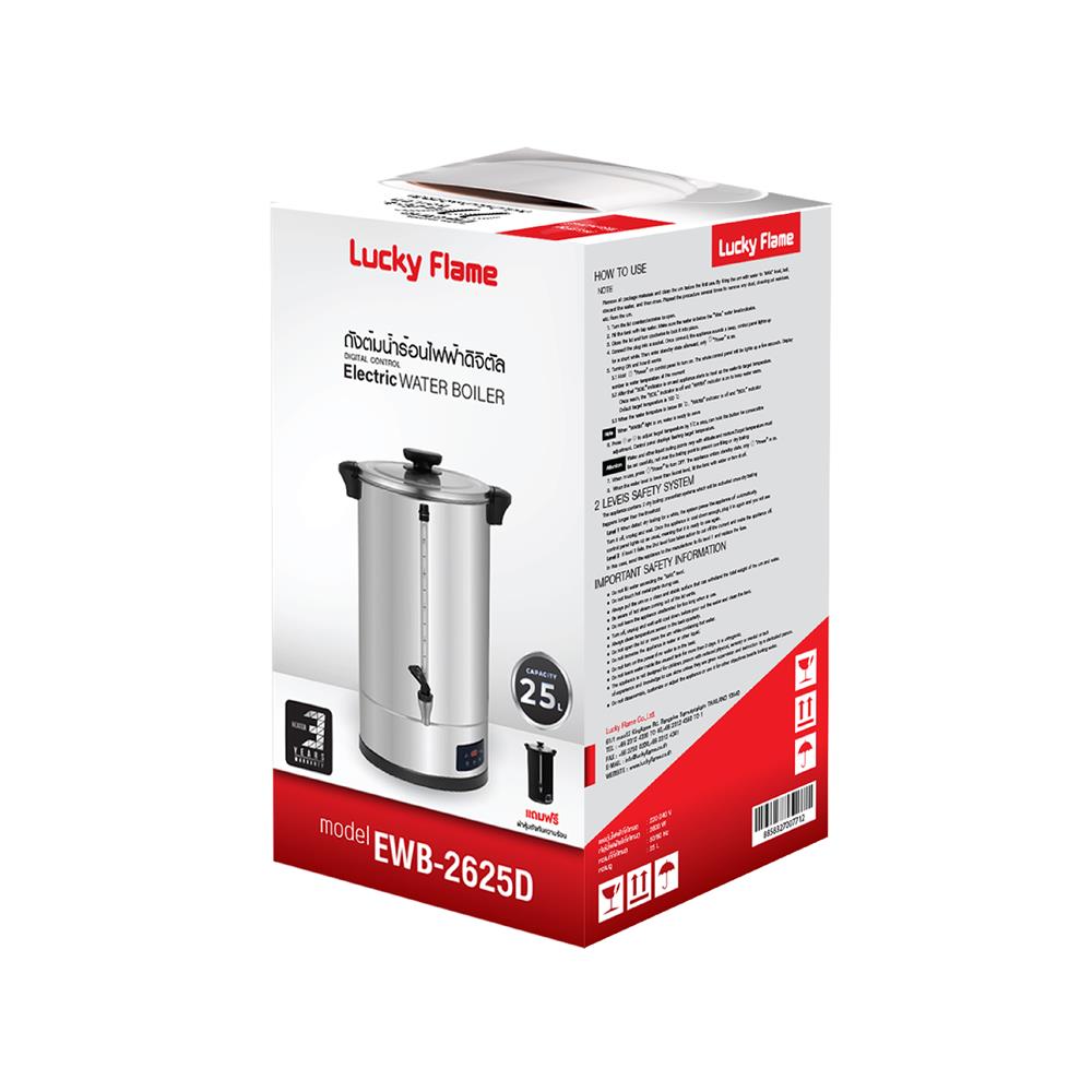 หม้อต้มน้ำไฟฟ้า LUCKY FLAME EWB-2625D 25 ลิตร