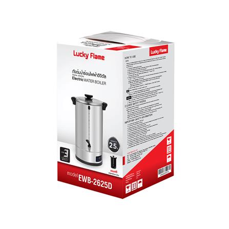 หม้อต้มน้ำไฟฟ้า LUCKY FLAME EWB-2625D 25 ลิตร_3
