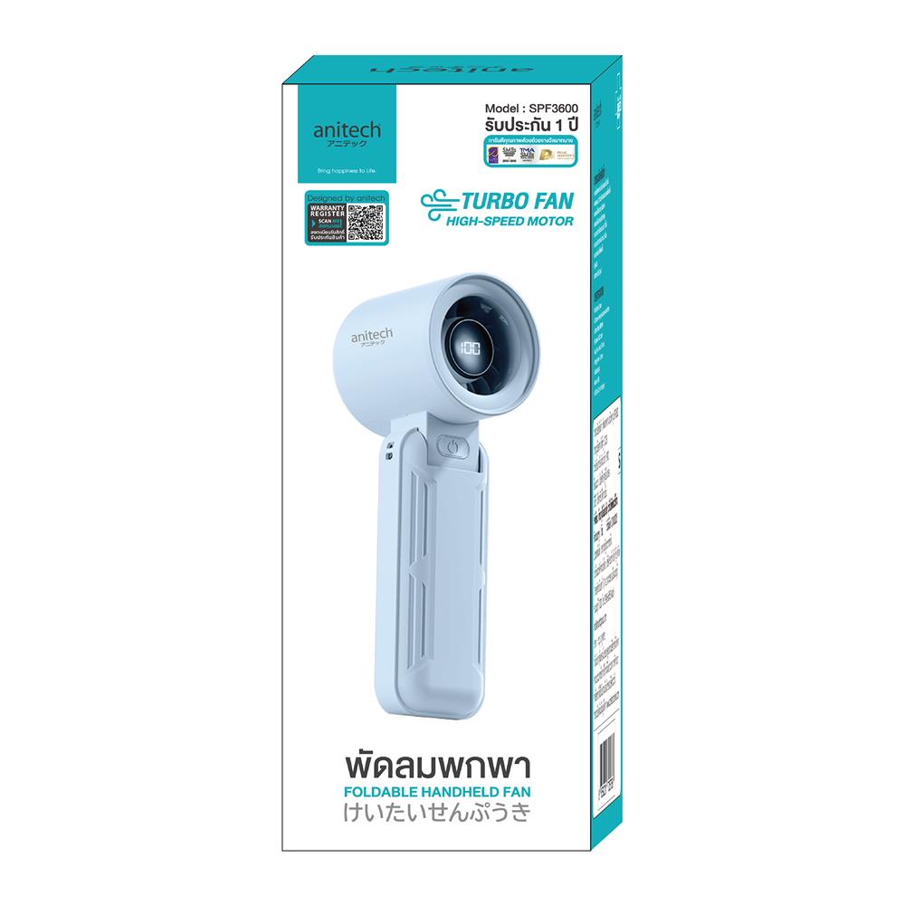 พัดลมพกพา 1.6 นิ้ว ANITECH SPF3600-BL สีฟ้า