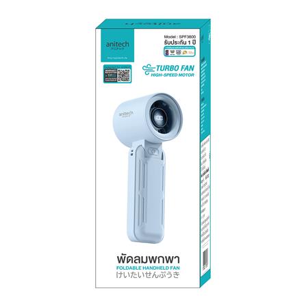 พัดลมพกพา 1.6 นิ้ว ANITECH SPF3600-BL สีฟ้า_5