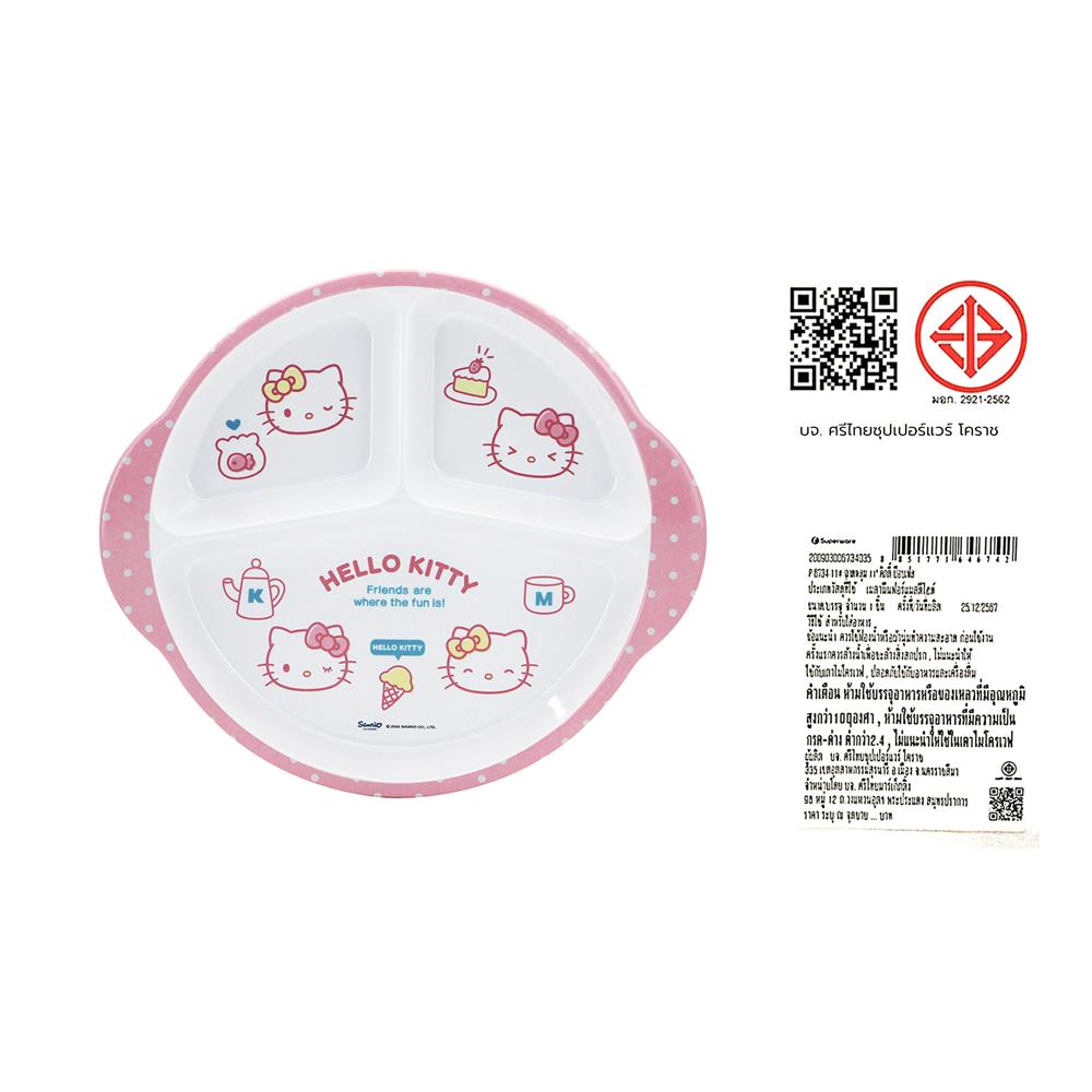 ถาดหลุมเมลามีน 11 นิ้ว SUPERWARE KITTY POP FACE