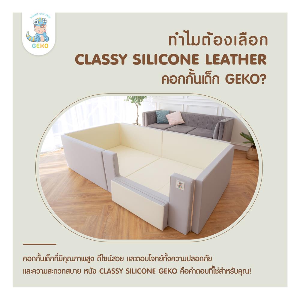 คอกกั้นเด็ก GEKO CLASSY SILICONE 5 ฟุต สี GRAY-WHITE