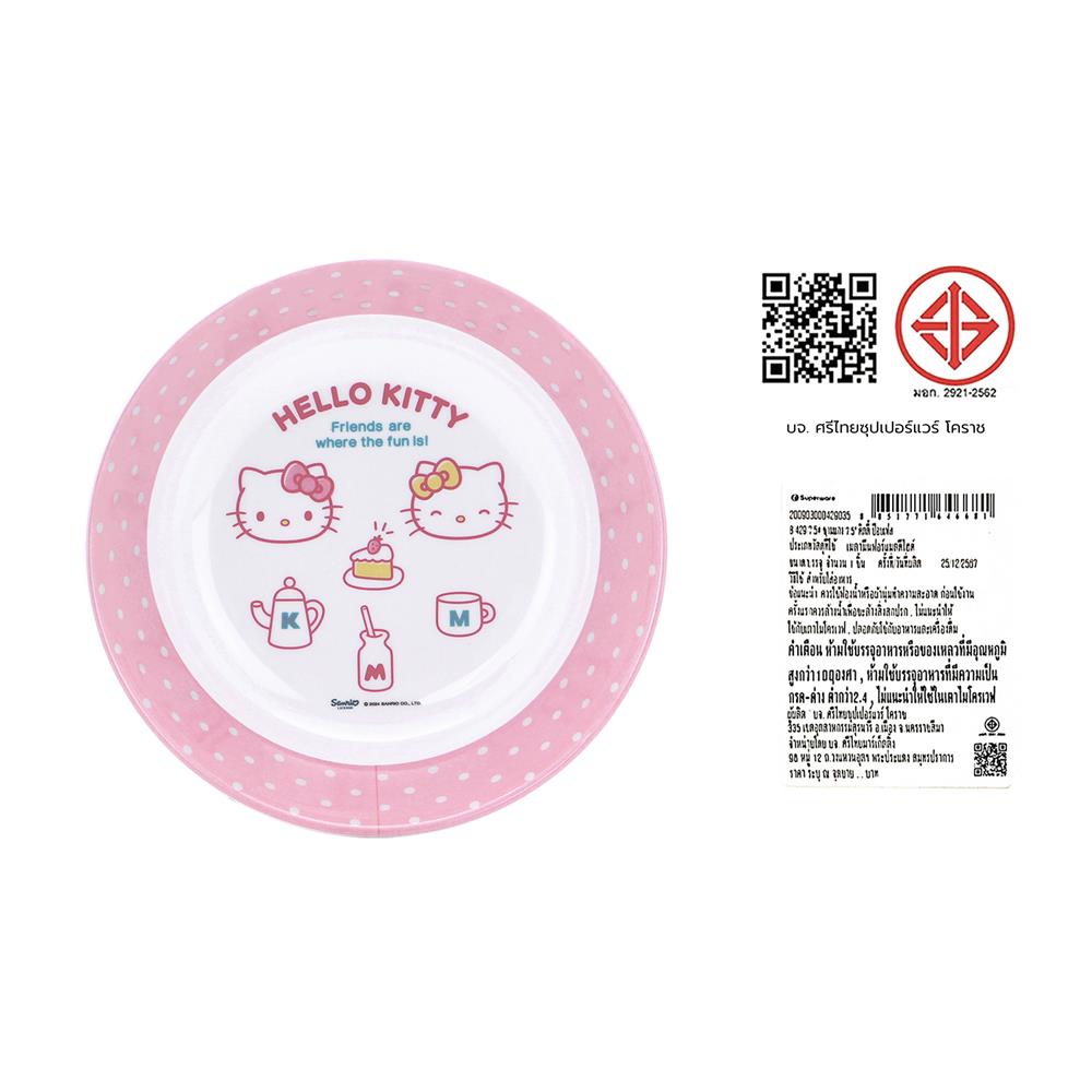 ชามซุปเมลามีน 7.5 นิ้ว SUPERWARE KITTY POP FACE