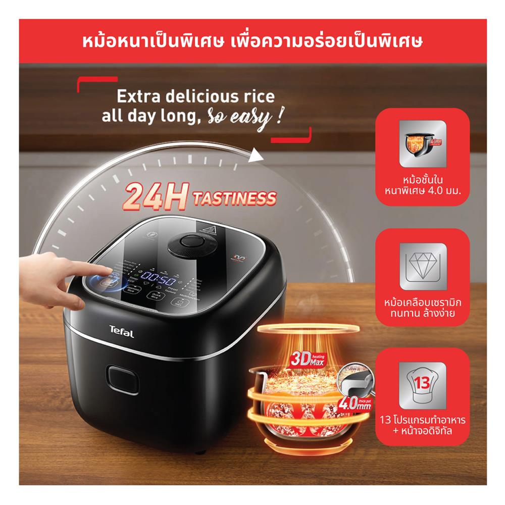 หม้อหุงข้าว DIGITAL TEFAL RK7778T0 1.8 ลิตร
