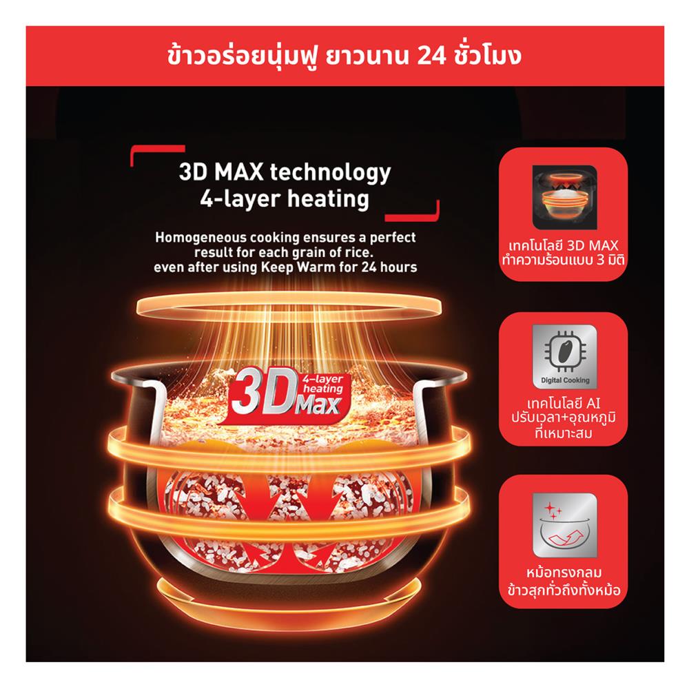 หม้อหุงข้าว DIGITAL TEFAL RK7778T0 1.8 ลิตร